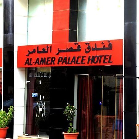 Al-Amer Palace Hotel Amman Dış mekan fotoğraf