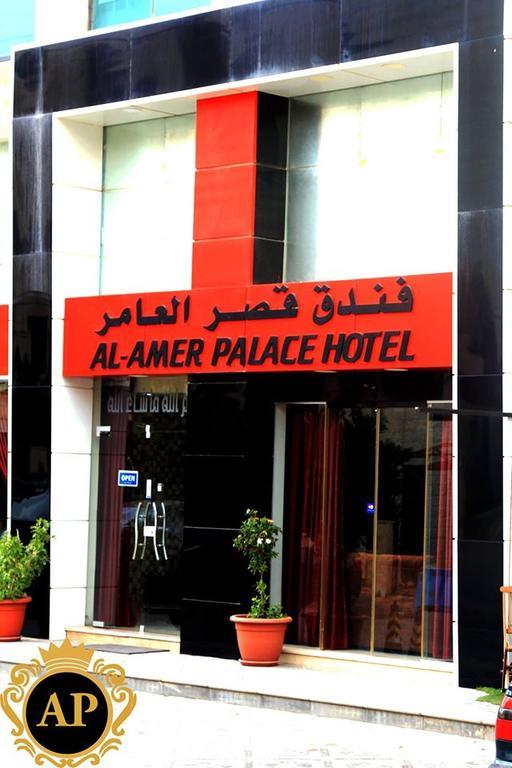 Al-Amer Palace Hotel Amman Dış mekan fotoğraf